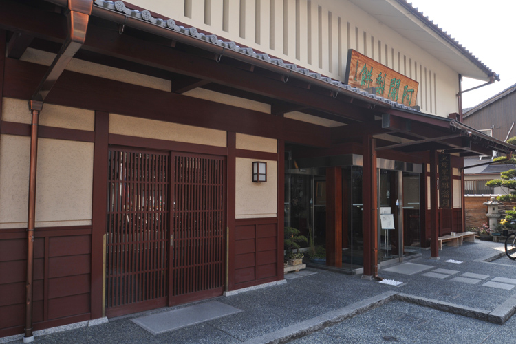 京都土産・阿闍梨餅本舗 